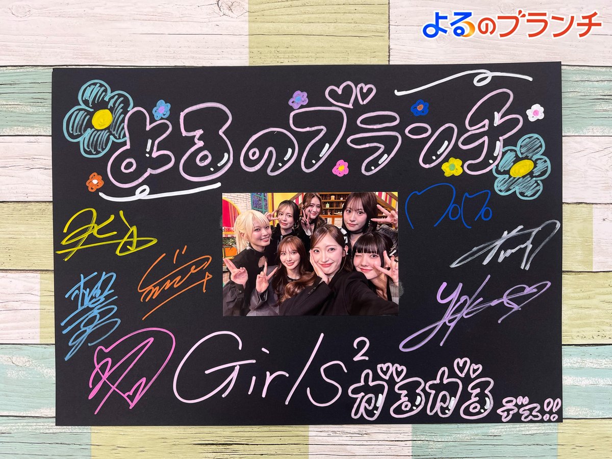 💫━━━━━ 。✯ Girls² ✯ 。 ━━━━━🌙 #Girls2 がスタジオ初