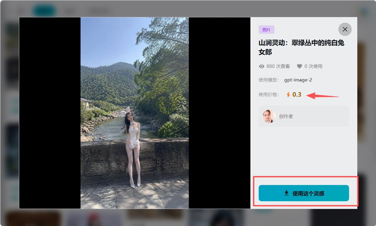 2407499663c's tweet photo. AI聚合平台：https://t.co/oFVgZBlMLv

有朋友反映用上Ai软件，不知道怎么用，不知道做什么，就好比有工具没有使用教程，这些大家都不用担心，因为本站配备灵感广场里面有：

海量细分场景模板全覆盖，电商、短剧、写真全搞定，使用别人的灵感一键提取提示词，非常方便
直接对标爆款风格，AI创作少走弯路，变现快人一步！

更重要的一点是，你也可以发布自己的灵感来赚取收益，真正的靠自己的能力来赚token！！！