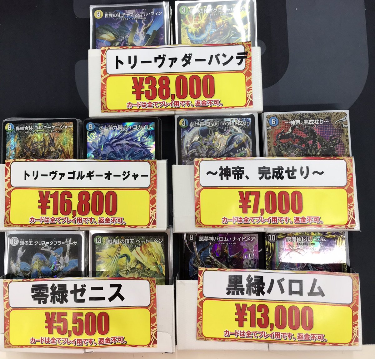 デュエマ 販売情報】 新たにデッキを5種展開しました✨✨ デッキ