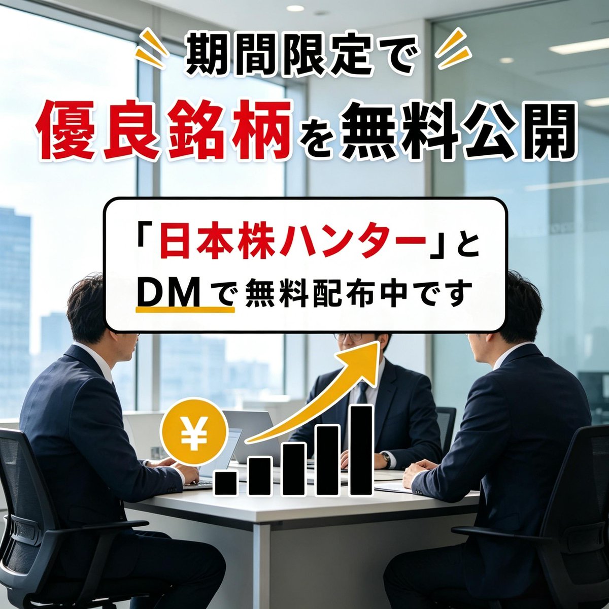t_o_Chaeyoung's tweet photo. ちなみに──

私が今かなり注目している
“地味だけど強い日本株”があります。
まだ大きく話題になっていません。

気になる方は「777」とDMしてください📩 https://t.co/fn48ndKID2