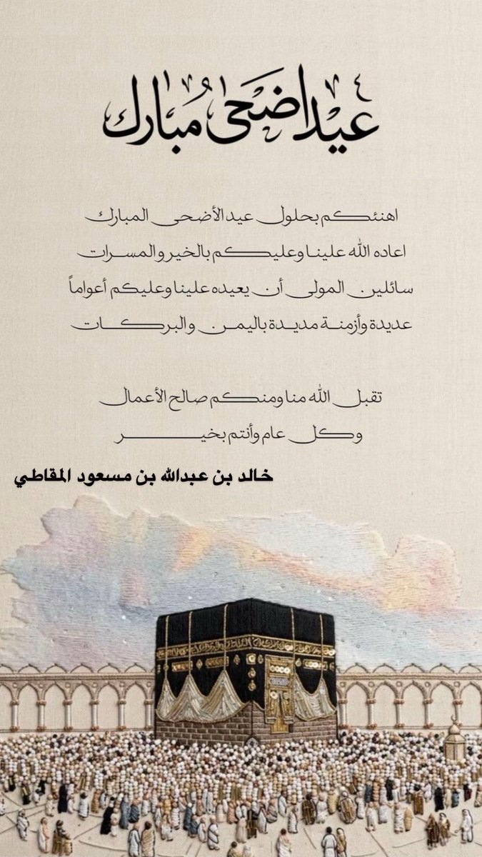 vxii92's tweet photo. #عيد_مبارك https://t.co/6fSmyH2mMB