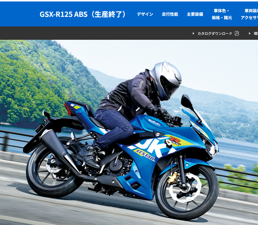 GSX－R125って生産終了してたんや ウチのマフラーの人気1位2位が 生産