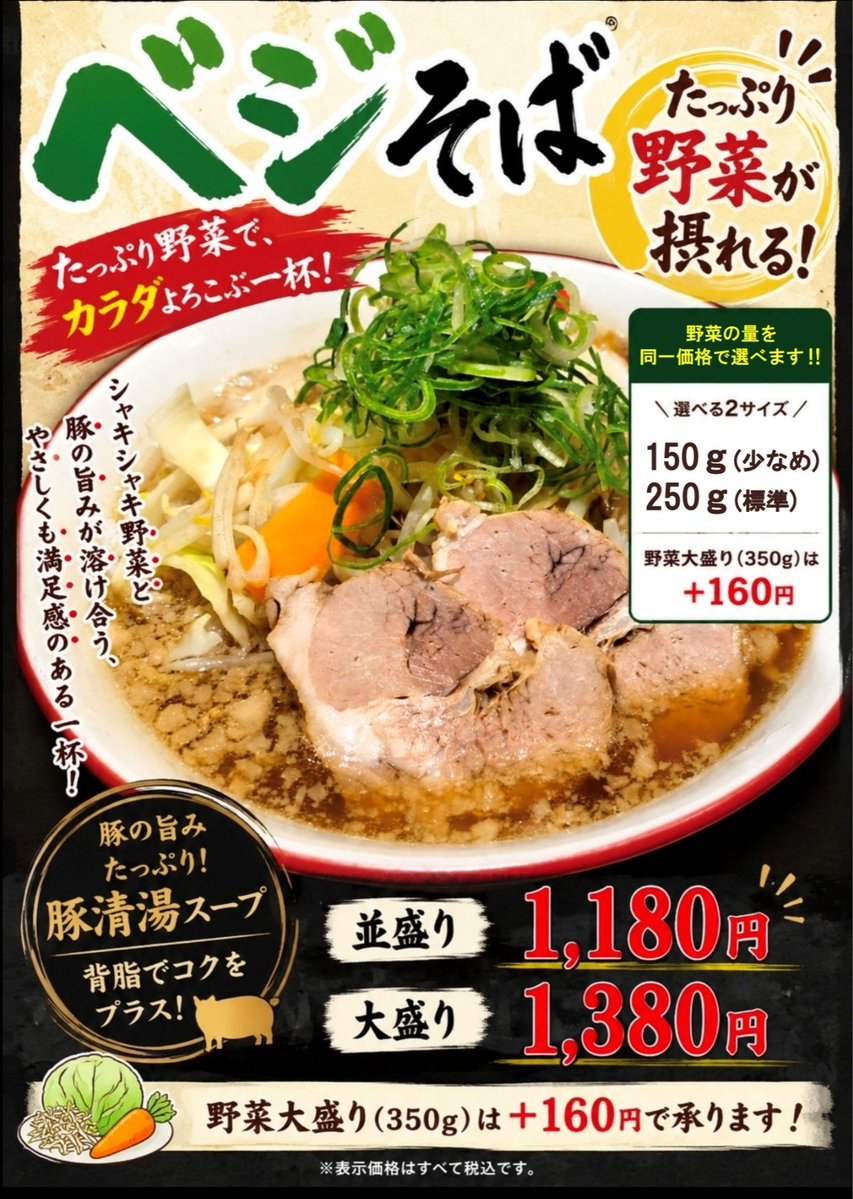 【STEAK&RAMEN】MIFUKU tweet media
