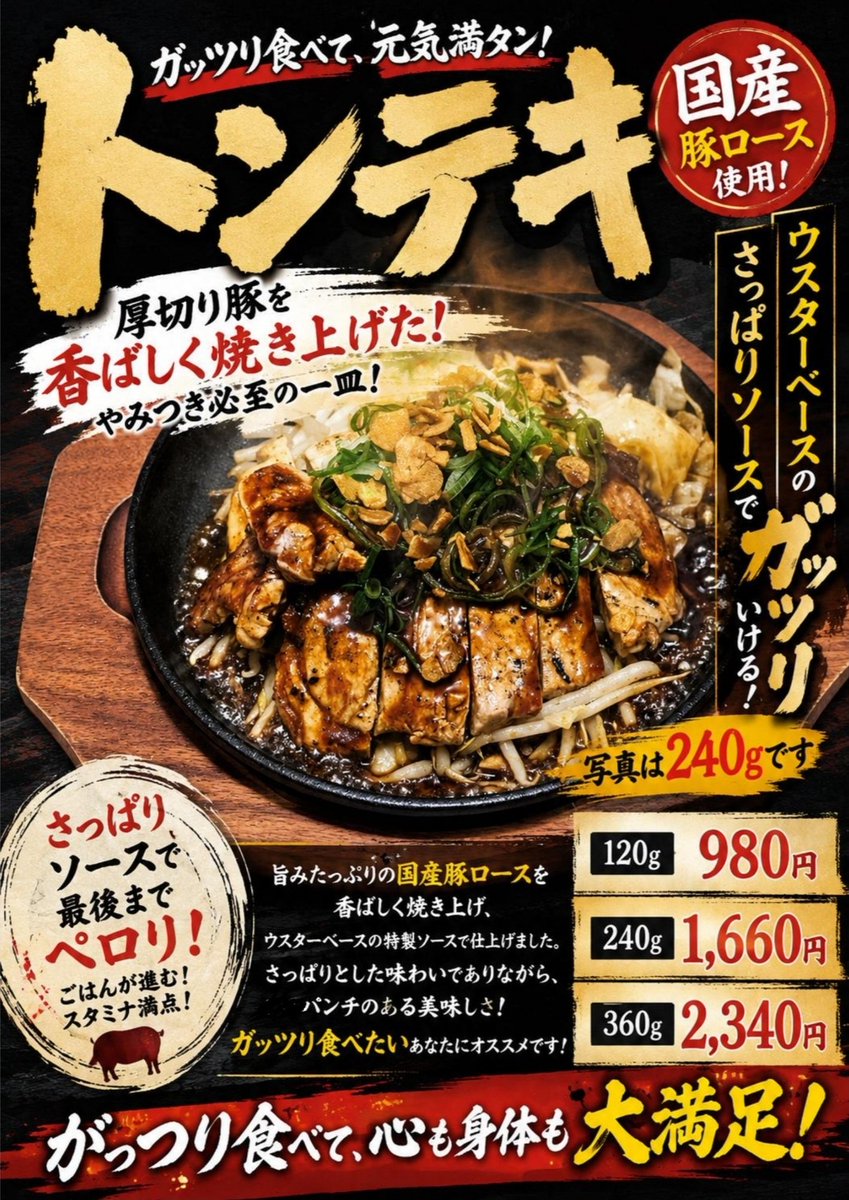 【STEAK&RAMEN】MIFUKU tweet media