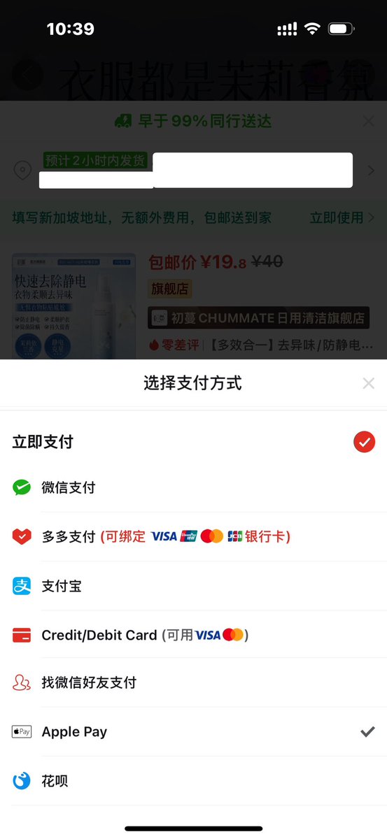 apple8527463's tweet photo. 拼多多竟然支持Apple Pay支付，而且还支持VISA卡和万事达卡支付. https://t.co/X1tkmcSHas