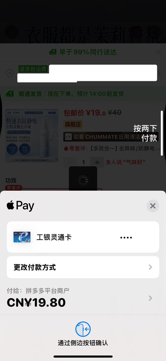 apple8527463's tweet photo. 拼多多竟然支持Apple Pay支付，而且还支持VISA卡和万事达卡支付. https://t.co/X1tkmcSHas