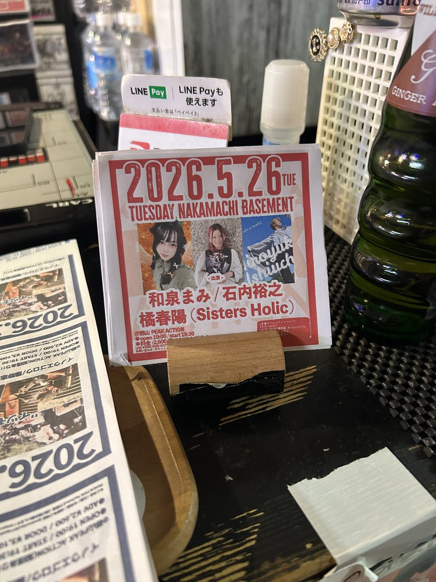 昨夜は郡山PEAK ACTION、ジャンルレス3マンありがとうございました