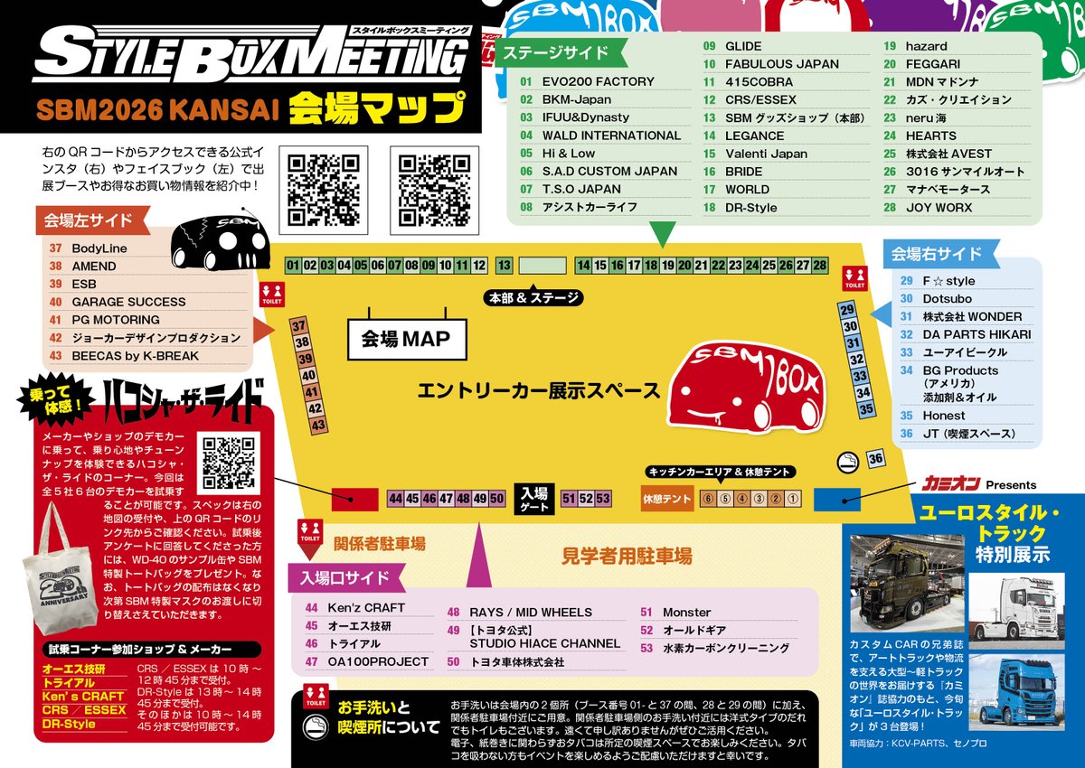 カスタムCAR編集部とKマガジン編集部 tweet media