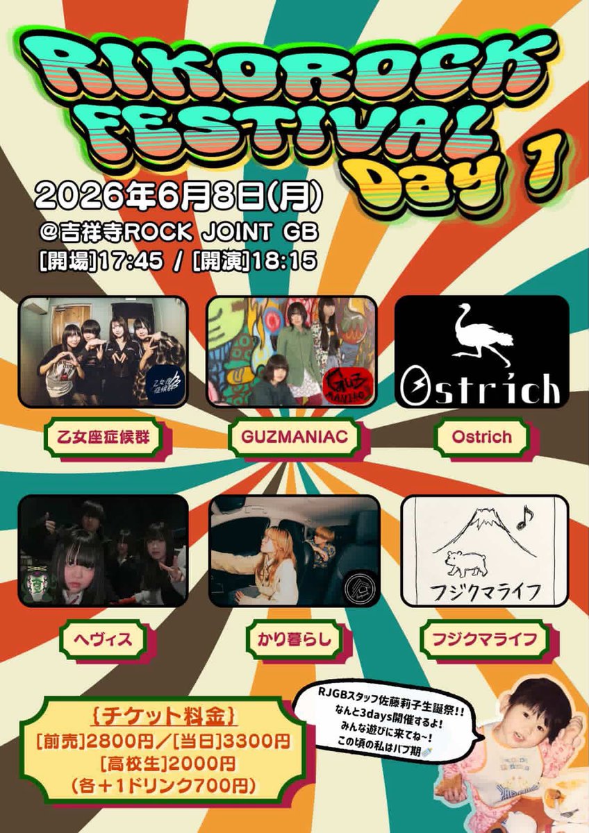 Ostrich4pcs's tweet photo. 6月にライブが2本決まっております。
約1年3ヶ月ぶりのステージです！
ただただ僕らを見に来て欲しいです。
全力かつ全開でいくぞ！！

6/2（火）18:50-19:15
6/8（月）21:10-21:35 （トリ）

そして、6月1日（月）に改めて伝えたいことがあります！！
乞うご期待🔥
 #Ostrich #バンド https://t.co/4w8wHqlcQy