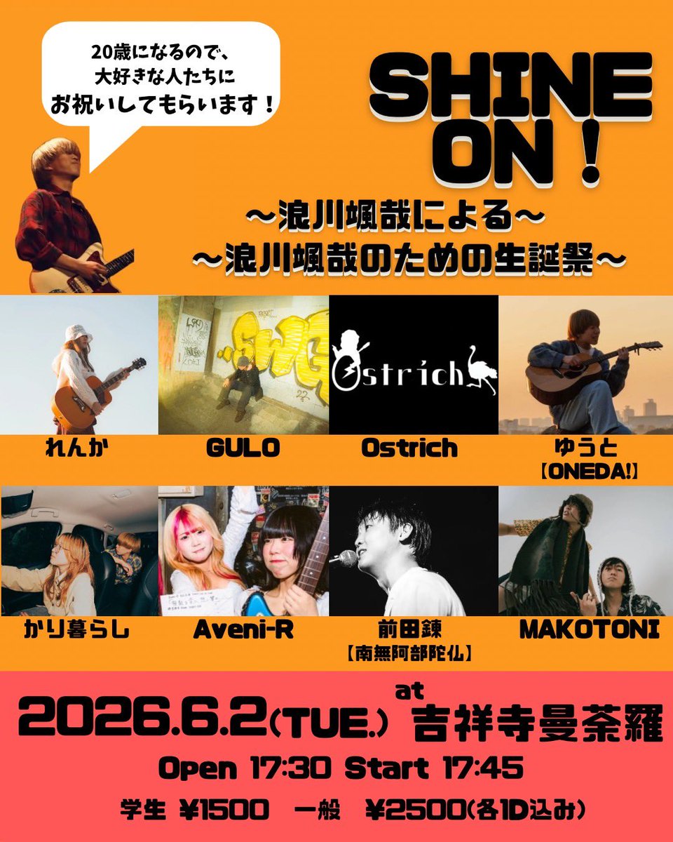 Ostrich4pcs's tweet photo. 6月にライブが2本決まっております。
約1年3ヶ月ぶりのステージです！
ただただ僕らを見に来て欲しいです。
全力かつ全開でいくぞ！！

6/2（火）18:50-19:15
6/8（月）21:10-21:35 （トリ）

そして、6月1日（月）に改めて伝えたいことがあります！！
乞うご期待🔥
 #Ostrich #バンド https://t.co/4w8wHqlcQy