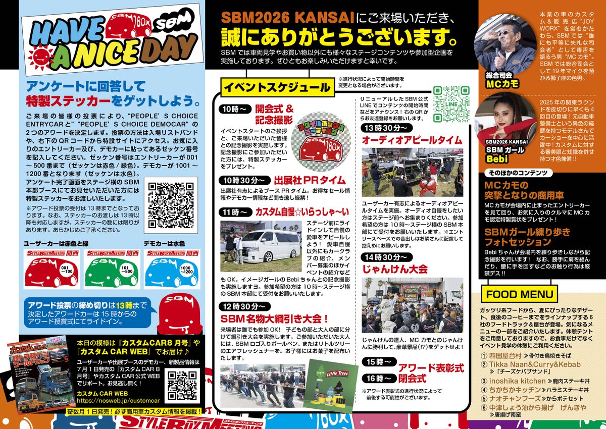 カスタムCAR編集部とKマガジン編集部 tweet media