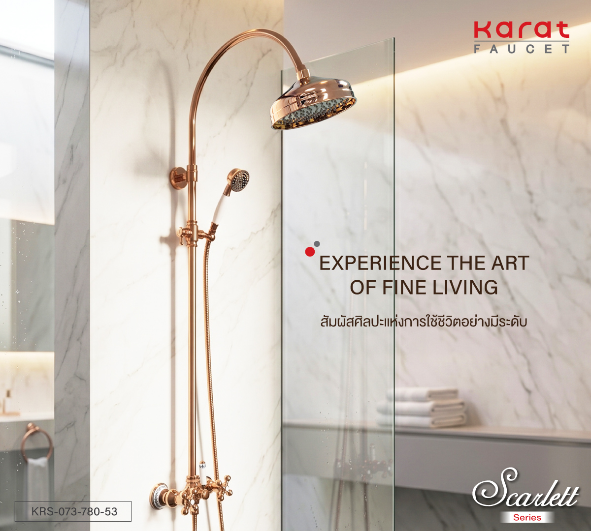KaratFaucet's tweet photo. ความสวยงามที่มากกว่าดีไซน์ คือความรู้สึกที่สัมผัสได้ในทุกครั้งที่ใช้งาน โดดเด่นด้วยโทน Rose Gold สุดพรีเมียม จากแบรนด์ Karat Faucetเพิ่มความหรูหราให้ห้องน้ำอย่างลงตัว ทั้งสวย ทันสมัย และช่วยสร้างบรรยากาศอบอุ่นน่าใช้งาน เติมเต็มบ้านในฝันของคุณให้สมบูรณ์แบบในทุกมุมมอง✨ https://t.co/DFuvBzTAKO