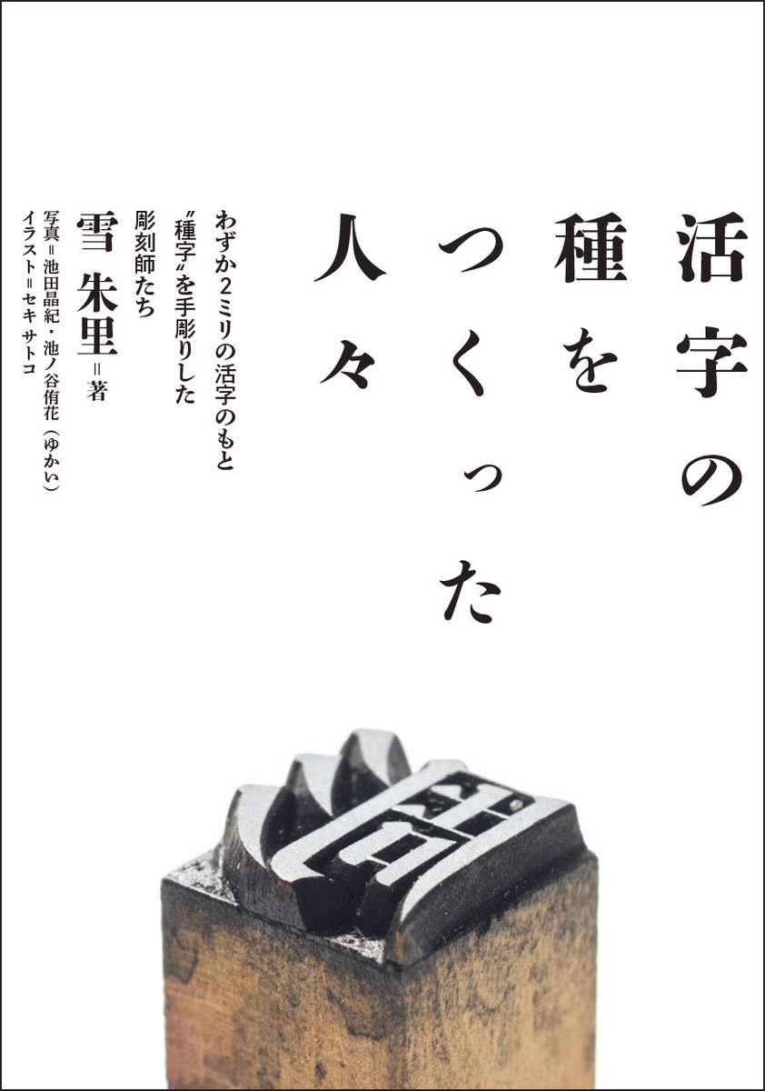 ima_collection tweet picture