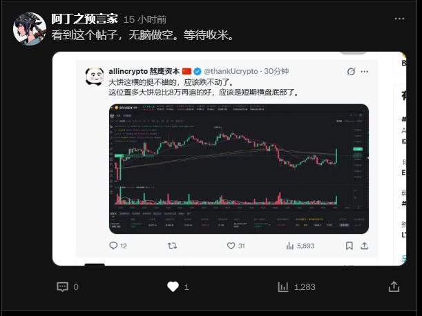 阿丁之预言家 tweet media