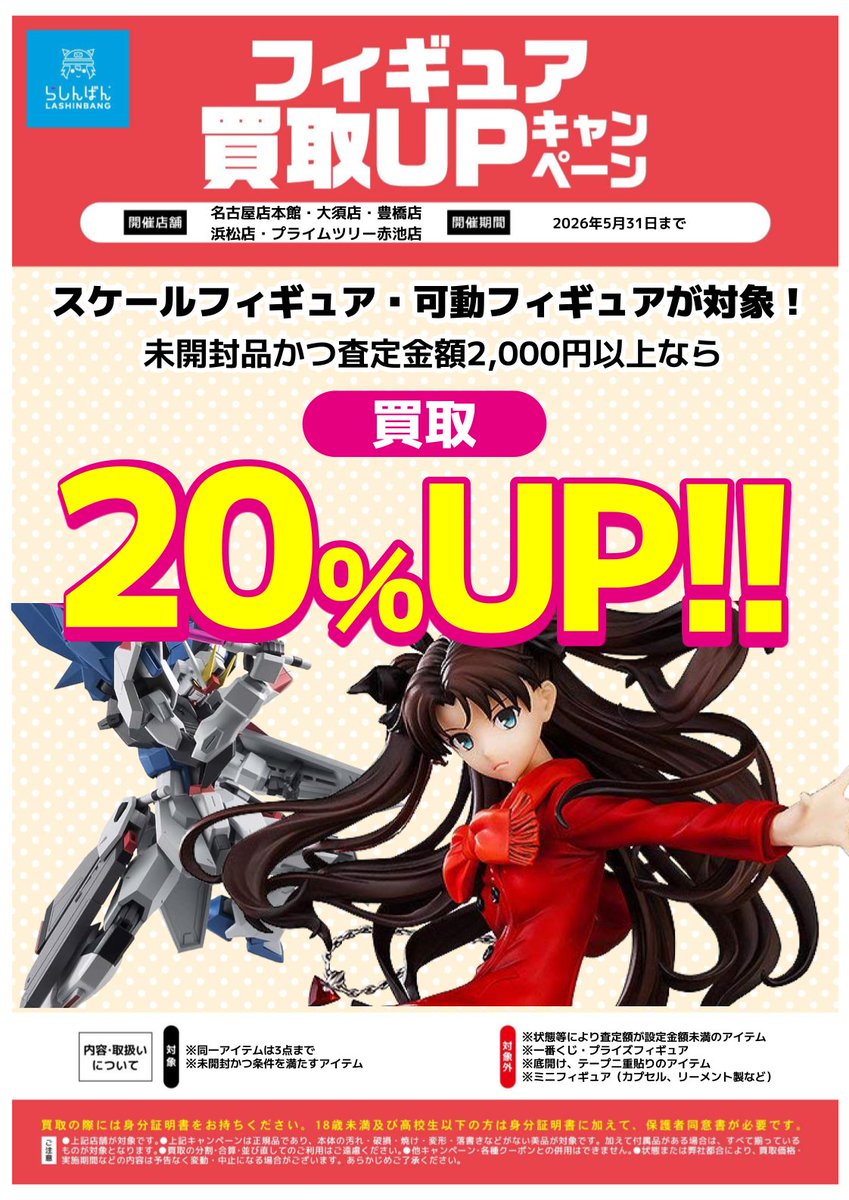 🛍大須店商品入荷情報🛍 『【未開封】S.H.Figuarts (真骨彫製法) 仮面