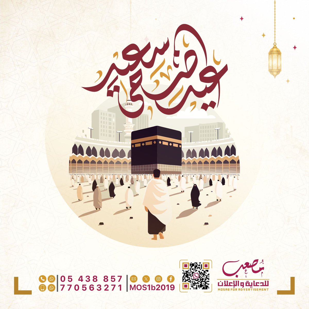 mos1b2019's tweet photo. كل عام وأنتم بخير 
😊 أحبتي 😊

#عيد_أضحى_مبارك
تقبل الله طاعاتكم https://t.co/ILo0C5t0bb