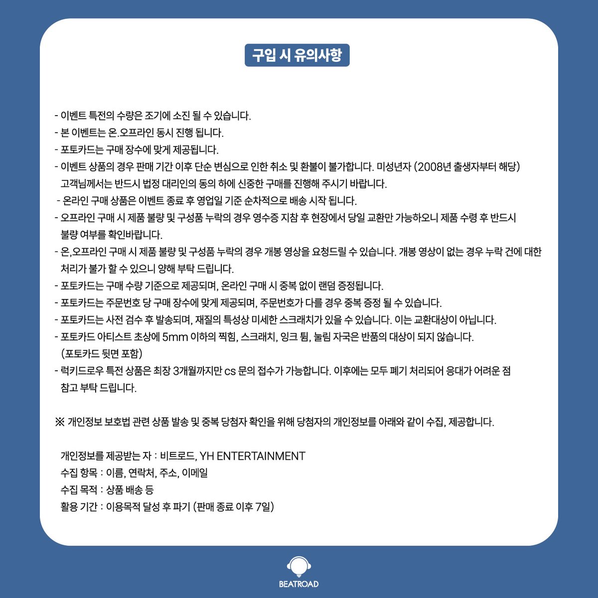 beatroadevent's tweet photo. [🔈] #AND2BLE #앤더블 @AND2BLE
미니 1집 [Sequence 01: Curiosity] 발매기념 
LUCKY DRAW EVENT 공지

[⏰판매 기간]
*OFF-LINE 비트로드 홍대점
5.27(수) 15:00 ~ 6.9(화) 22:00 (KST)
서울 마포구 잔다리로6길 35 3층 비트로드

*ON-LINE 비트로드 온라인몰
5.27(수) 15:00 ~ 6.9(화) 23:59 (KST)

[⭐️이벤트 내용]
AND2BLE (앤더블) - 미니 1집 [Sequence 01: Curiosity]
(Unnatural ver. / Gazed ver. / Break ver.)
앨범 1장 구매 시, 럭키드로우 1회 참여

AND2BLE (앤더블) - 미니 1집 [Sequence 01: Curiosity]
(Unnatural ver. / Gazed ver. / Break ver.)
앨범 세트 구매 시, 럭키드로우 3회 참여 + 추가 포토카드 1장 증정

[🎁특전]
💗미공개 셀카 포토카드 5종 중 1종 랜덤 증정 (만두 ver.)
💗앨범 세트 구매 시 미공개 셀카 포토카드 5종 중 1종 랜덤 추가 증정 (레이서 ver.)
💗오프라인 구매자 5명 추첨 친필 사인 폴라로이드 증정
💗온라인 구매자 5명 추첨 친필 사인 폴라로이드 증정

👉구매 바로가기
🔗KR https://t.co/UNsKsiwJkY
🔗GLOBAL https://t.co/fIknevzXFB

#BEATROAD #비트로드