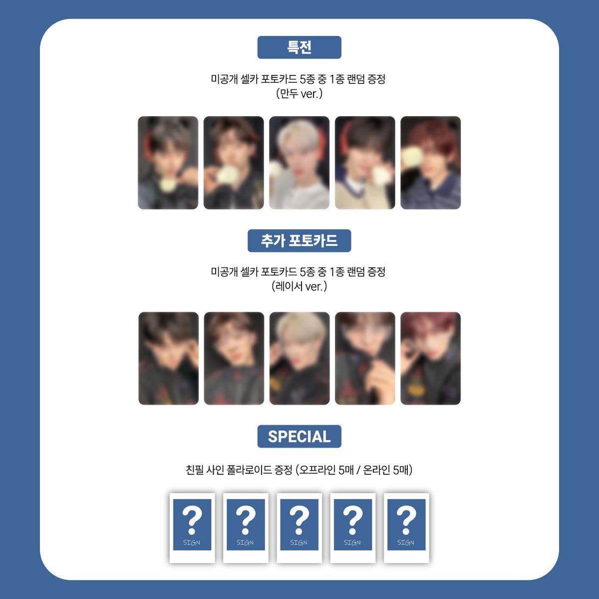 beatroadevent's tweet photo. [🔈] #AND2BLE #앤더블 @AND2BLE
미니 1집 [Sequence 01: Curiosity] 발매기념 
LUCKY DRAW EVENT 공지

[⏰판매 기간]
*OFF-LINE 비트로드 홍대점
5.27(수) 15:00 ~ 6.9(화) 22:00 (KST)
서울 마포구 잔다리로6길 35 3층 비트로드

*ON-LINE 비트로드 온라인몰
5.27(수) 15:00 ~ 6.9(화) 23:59 (KST)

[⭐️이벤트 내용]
AND2BLE (앤더블) - 미니 1집 [Sequence 01: Curiosity]
(Unnatural ver. / Gazed ver. / Break ver.)
앨범 1장 구매 시, 럭키드로우 1회 참여

AND2BLE (앤더블) - 미니 1집 [Sequence 01: Curiosity]
(Unnatural ver. / Gazed ver. / Break ver.)
앨범 세트 구매 시, 럭키드로우 3회 참여 + 추가 포토카드 1장 증정

[🎁특전]
💗미공개 셀카 포토카드 5종 중 1종 랜덤 증정 (만두 ver.)
💗앨범 세트 구매 시 미공개 셀카 포토카드 5종 중 1종 랜덤 추가 증정 (레이서 ver.)
💗오프라인 구매자 5명 추첨 친필 사인 폴라로이드 증정
💗온라인 구매자 5명 추첨 친필 사인 폴라로이드 증정

👉구매 바로가기
🔗KR https://t.co/UNsKsiwJkY
🔗GLOBAL https://t.co/fIknevzXFB

#BEATROAD #비트로드