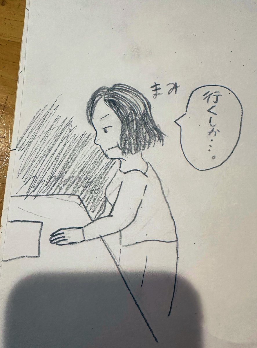 yukaric03886076's tweet photo. 娘の新作漫画「バローからの挑戦状」が冒頭から心を掴んできてアツい。

（注釈　バローとは東海地方を中心に展開しているスーパーマーケットである） https://t.co/YO60bpCF0x
