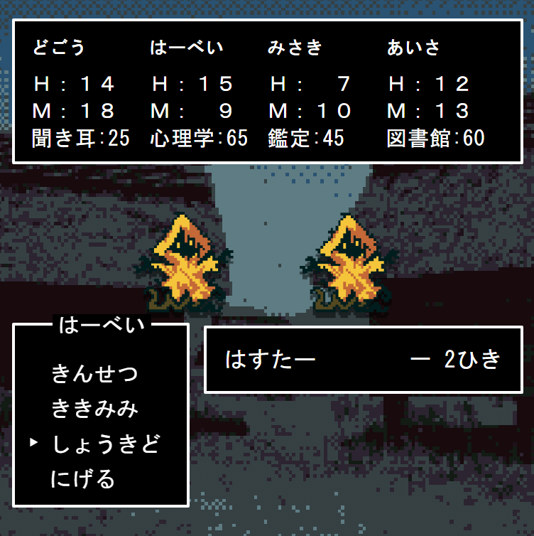 cthulhumasters's tweet photo. ＼ハスターが あらわれた！／

祝🎉ドラゴンクエスト40周年🎊
おめでとうございます！
#クトゥルフ神話TRPG も40年越え仲間🫶

【コマンド】
　きんせつ
　ききみみ
▶︎しょうきど
　にげる

#DQ40th #ドラクエの日 https://t.co/m4lCgOIa0Q