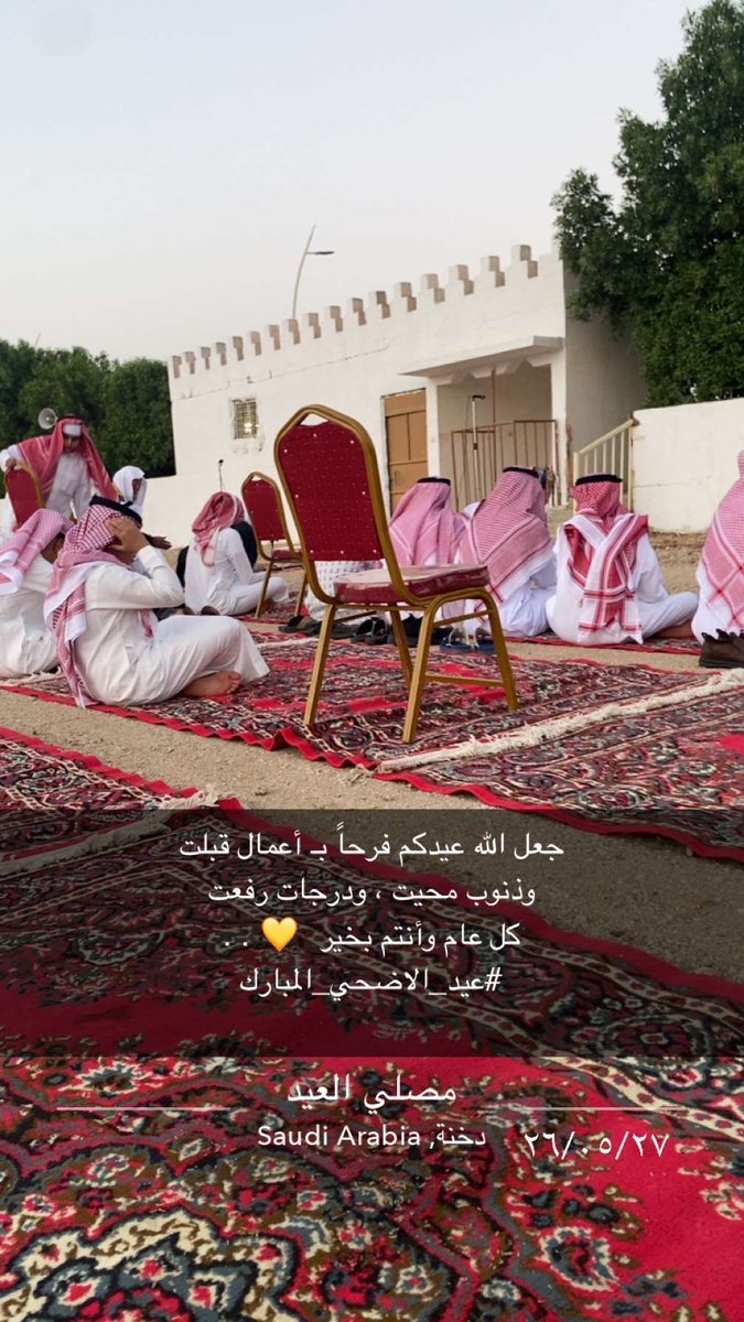 sooud6784's tweet photo. أحيوا سنة التكبير :

الله اكبر ، الله اكبر، 
الله اكبر لا اله الا الله
الله اكبر ، الله اكبر ولله الحمد🤍

﴿ وَمن يُعَظِّمْ شَعائِرَ اللَّهِ فَإِنَّهَا مِن تَقْوَى الْقُلُوبِ ﴾

 #عيد_مبارك
 #عيدنا_عيدين https://t.co/LcW6Aaf7DT
