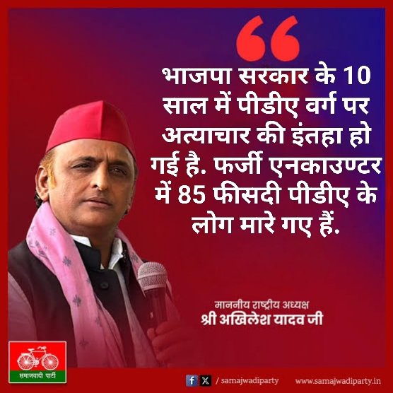 Samajwadi Party tweet media