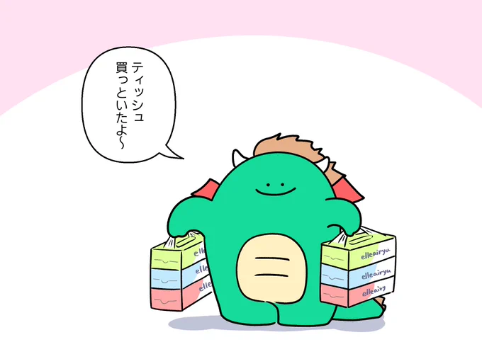 もうなかったから〜 