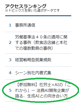 PSRnetwork's tweet photo. 【PSRランキング5位👑】6/10(水)17:00～ZOOM

法務AI開発企業が語る、生成AIとの正しい向き合い方とは？アンケート回答で当日の説明スライドPDFをプレゼント🎁 

AIを「武器」に変える1時間、ぜひご参加ください！

詳細・お申込👇 https://t.co/mFNUWJm2N3 https://t.co/Q7skk4XMSS
