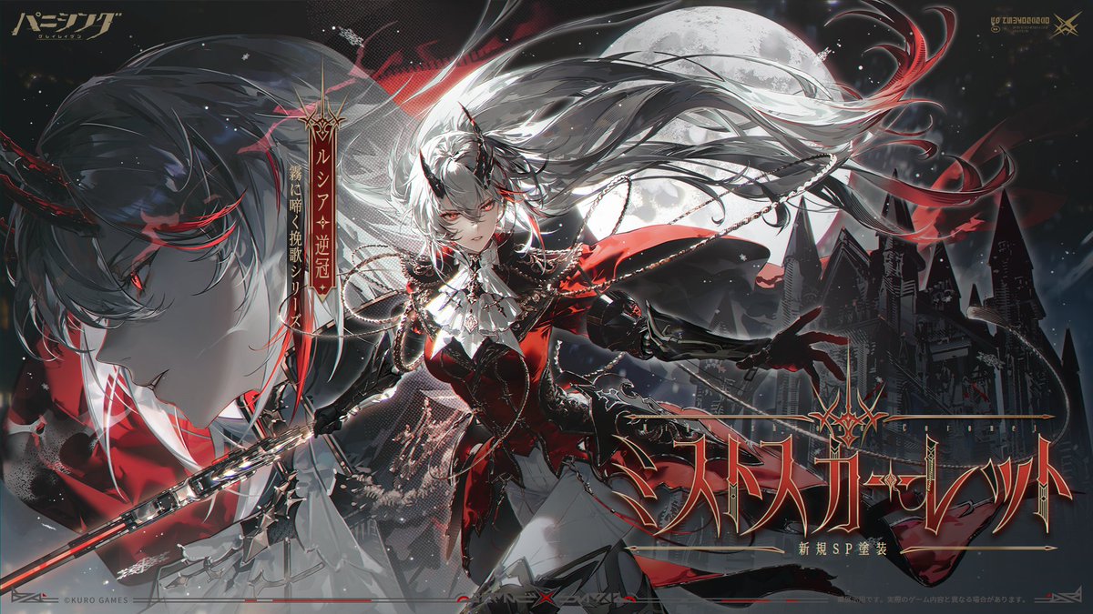 公式】パニシング：グレイレイヴン (@punigray_staff) / Posts and