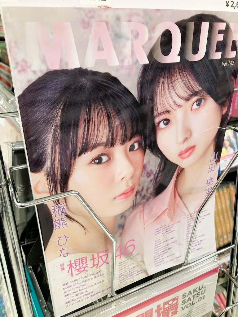 MARQUEE Vol.162】 入荷しました‼️ 表紙は #櫻坂46 の #稲熊ひな さん