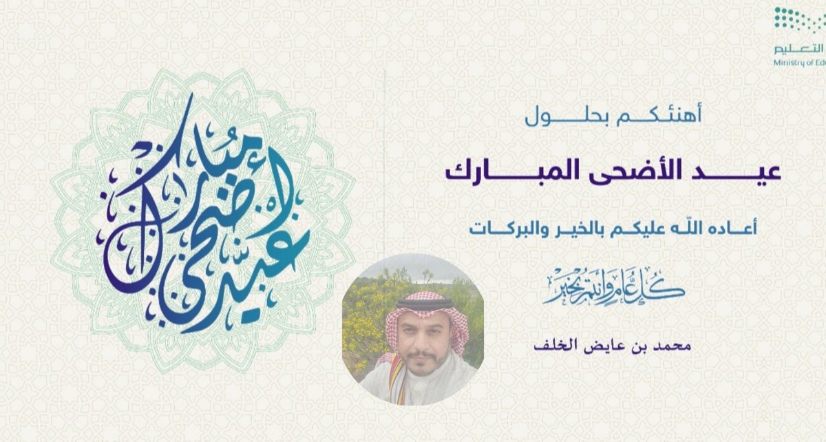 m11a22a's tweet photo. تقبل الله منا ومنكم صالح الأعمال وكل عام وأنتم 1447 https://t.co/oTMAOj0p73