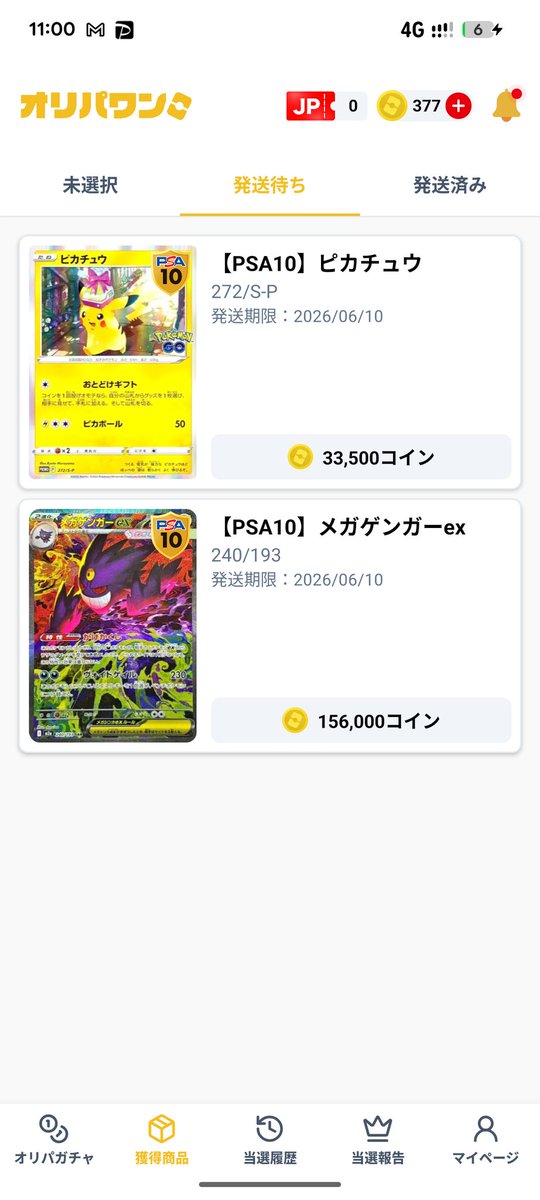 xDeqth's tweet photo. 給料入った瞬間オリパワンに10万入金でキチガイ発動したけど奇跡的にプラスで生還することができた。危うく死ぬところだった。危なかったじゃあ首切りますももちざぶざ https://t.co/RNiGQop46Z