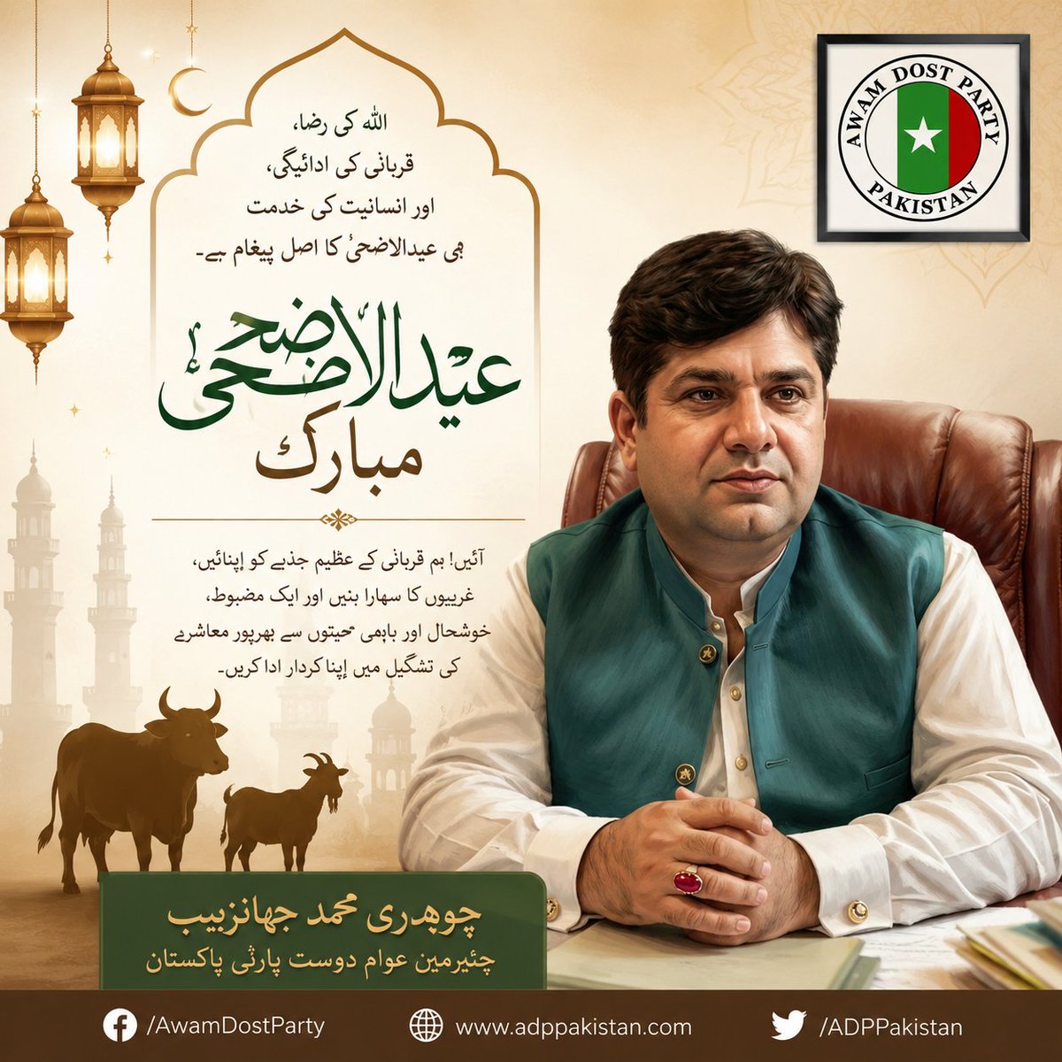 ADPPakistan's tweet photo. https://t.co/vFszrSqAm4