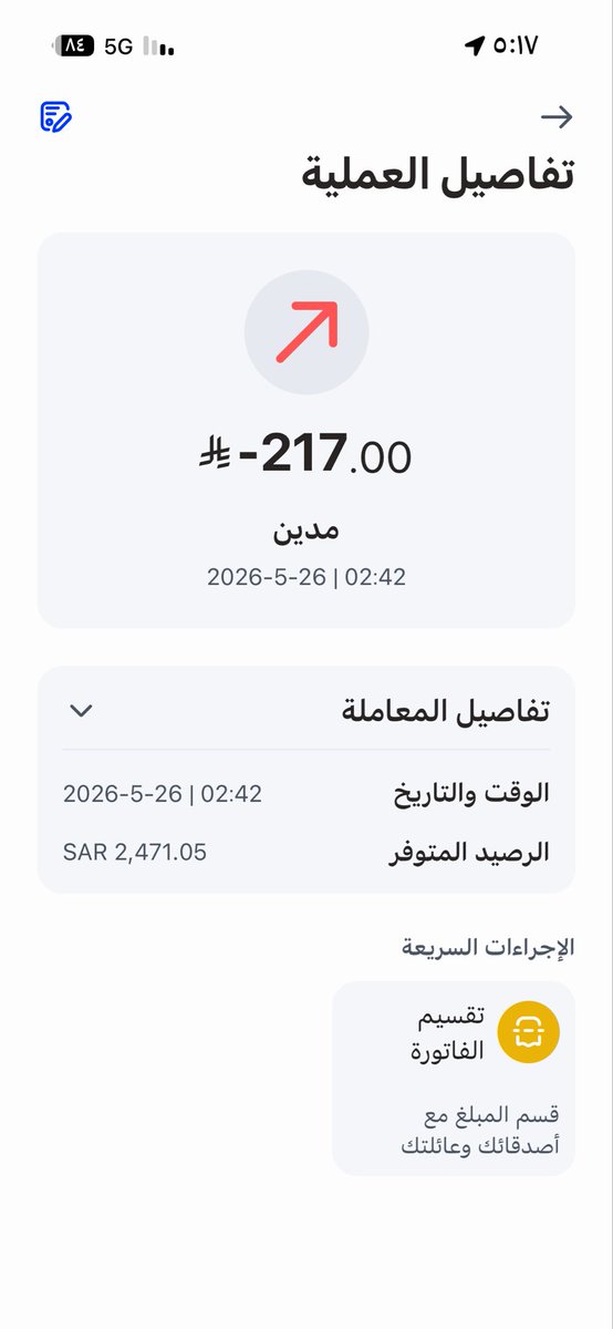 3Avix8's tweet photo. @alrajhibankcare 
جاني سحب مدين 217﷼ 
ممكن اعرف السبب؟ https://t.co/20qo0EC7UC
