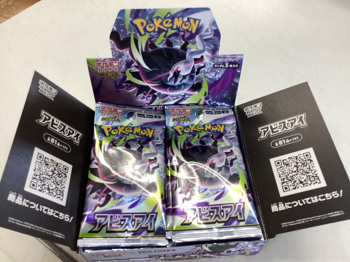 新刊】『ポケモンカードゲームMEGA＊アビスアイ／200円税込』入荷しま
