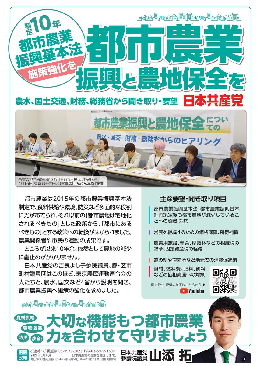 SNSイメージ