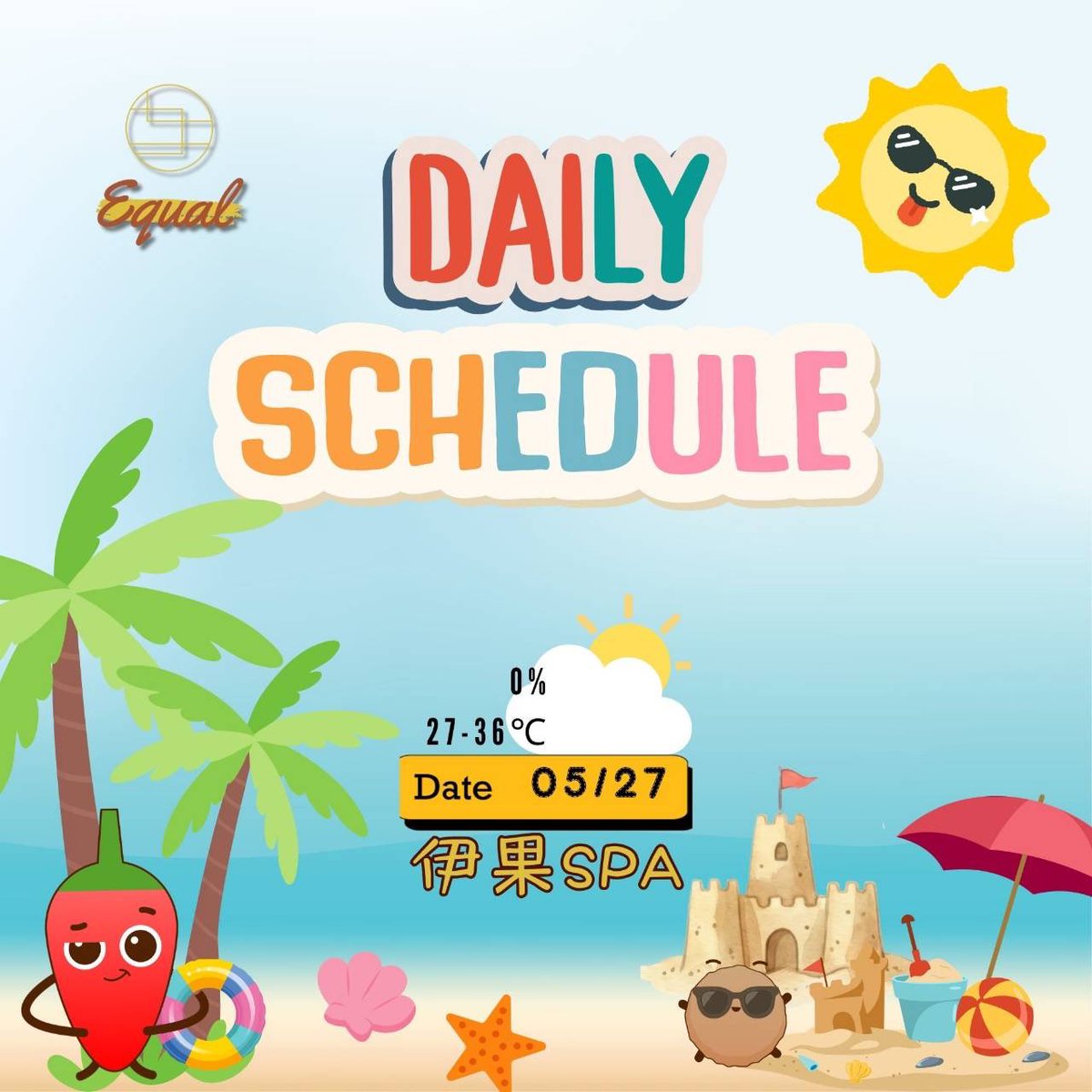 equal_spa's tweet photo. 🌴 伊果SPA 今日清新夏日排班 🌴

日期：05/27（星期三）
溫度：27-36℃
降雨：0%

今日值班客服：
你最清爽的好朋友小辣椒☀️🍉

今天伊果夥伴們每個人都被夏日陽光充滿能量！

準備用輕盈又專業的夏日手技
把你的夏日小疲憊輕輕吹散～🌊✨

📅 今日值班陣容
請點圖文選單圖中今日班表

📍 夏日預約重點
🥞本月奶油派對正式起跑🥞
華😳🤞、武😳🤞
朗😳🤞、彥😵👍

🆕 新人優惠進行中
Max😵👍

🔥 四月人氣王上班中
阿焰😵👍、Wayne😳👍
Max😵👍

✴️ 獨家師傅攏滴呷
霍爾🙂👍、小猴😳👍、Fali😳👍
伊恩😳🤞、Jack🙂👍、XU😵👍
Erik😵🤞、Mars😳🤞、吳樂😳👍

今日想被哪顆清新夏日果實輕鬆一下？
直接私訊小編預約🍹☀️

伊果SPA 等你來被夏日溫柔寵壞
清爽舒適自己選，涼感自己加～🍦💕

#伊果SPA #清新夏日排班 
#鬆一下很可以 #小辣椒與甜不辣的客服日常