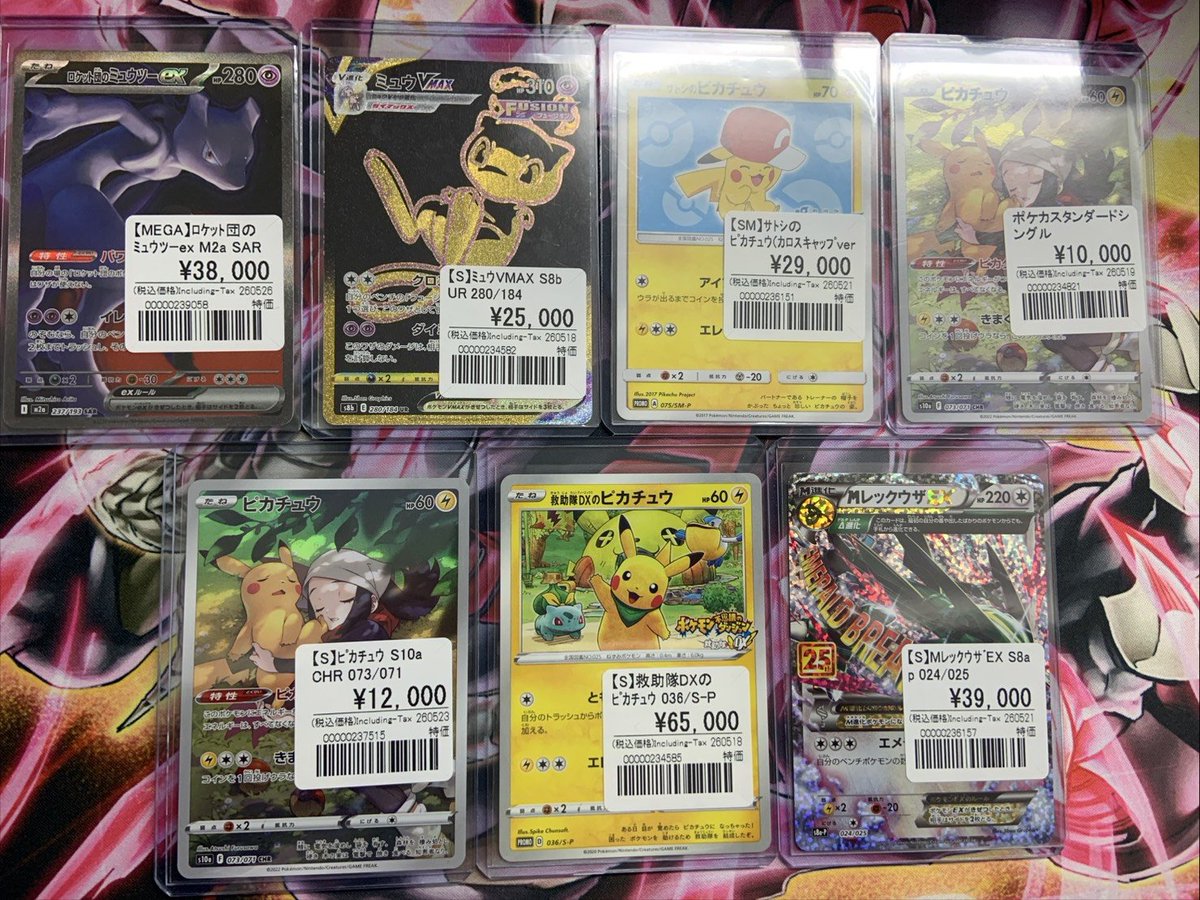 おたちゅう。秋葉原2号店トレカ館@365日店頭、宅配買取対応 tweet media