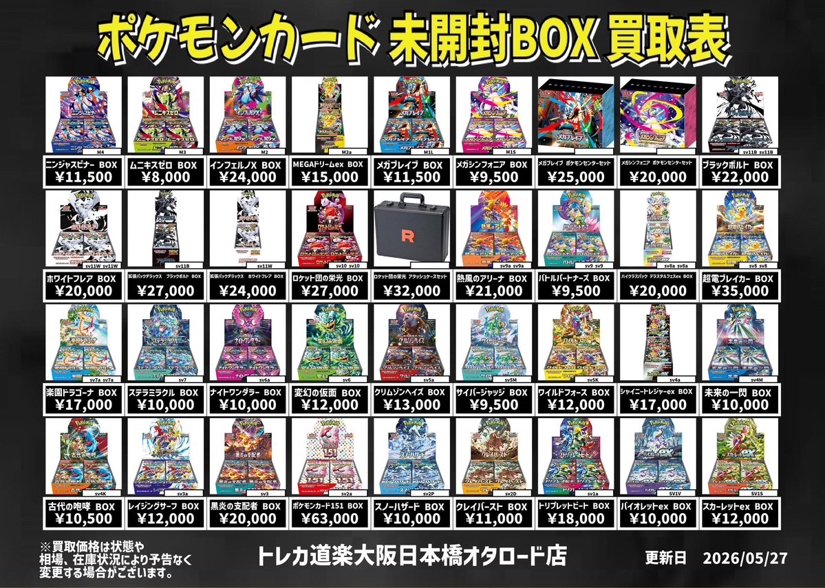 大特価！アルフのトレカ(^o^) ポケカ】 #ポケモンカード 🚩🚩🚩🚩🚩🚩🚩🚩🚩🚩🚩🚩🚩🚩 こんにちは