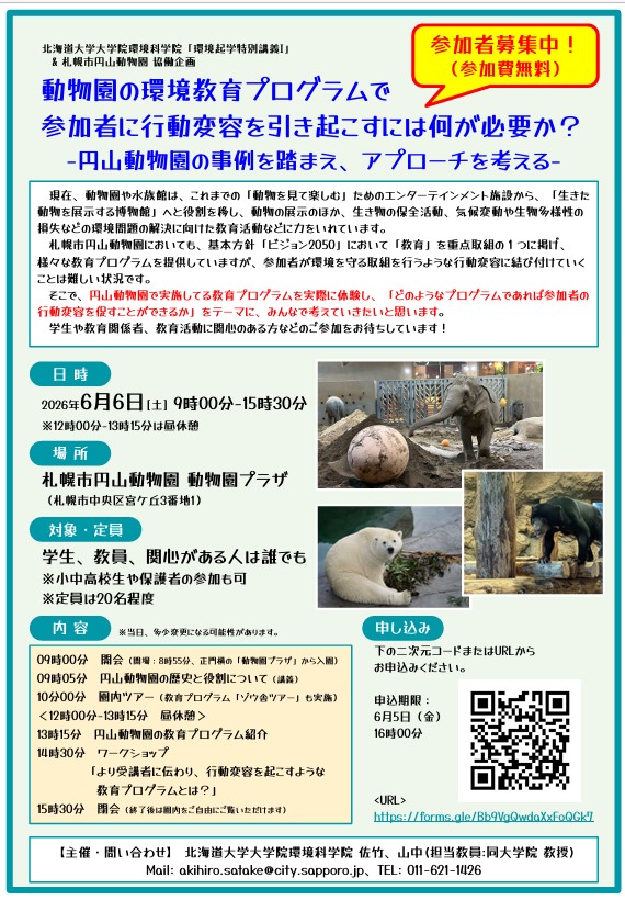 ESD活動支援センター tweet media