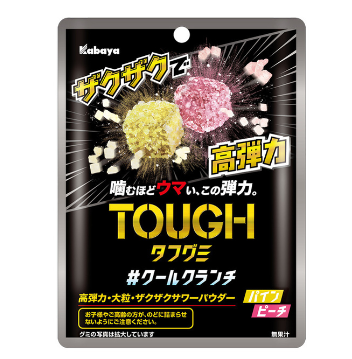 ザクザクのタフグミ！／ これは絶対流行る！！ “ザクザク”食感の『タフ
