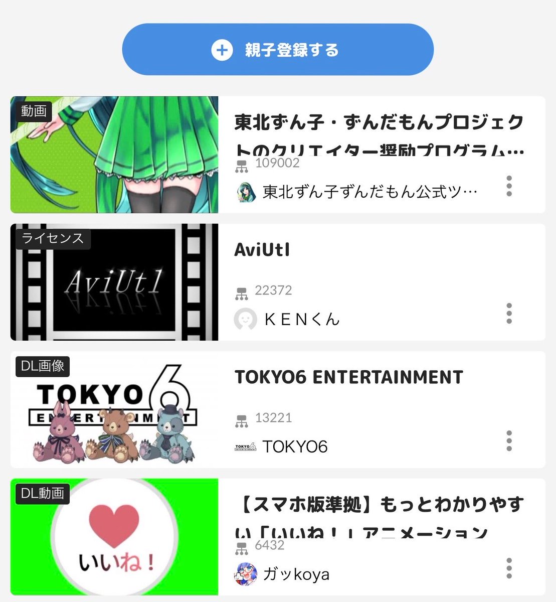 sirusira's tweet photo. ニコニコ動画は本当に良くなっているんです。

ユーザーのことを考え、かつ企業としてどうしていくのがベストなのかを模索し、いろんなチャレンジを続けています。

ニコニコモンズは動画投稿者だけでなく、その人が利用したイラスト、曲、キャラクター権利者、クリエイターに還元できる素晴らしい場所 https://t.co/oQCVuglUUP