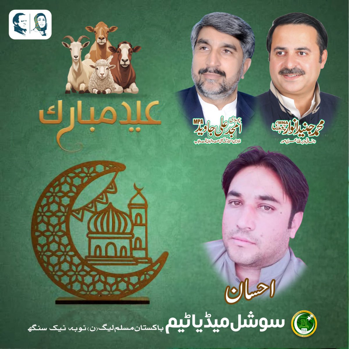 Muhammad Ehsan Chaudry tweet media