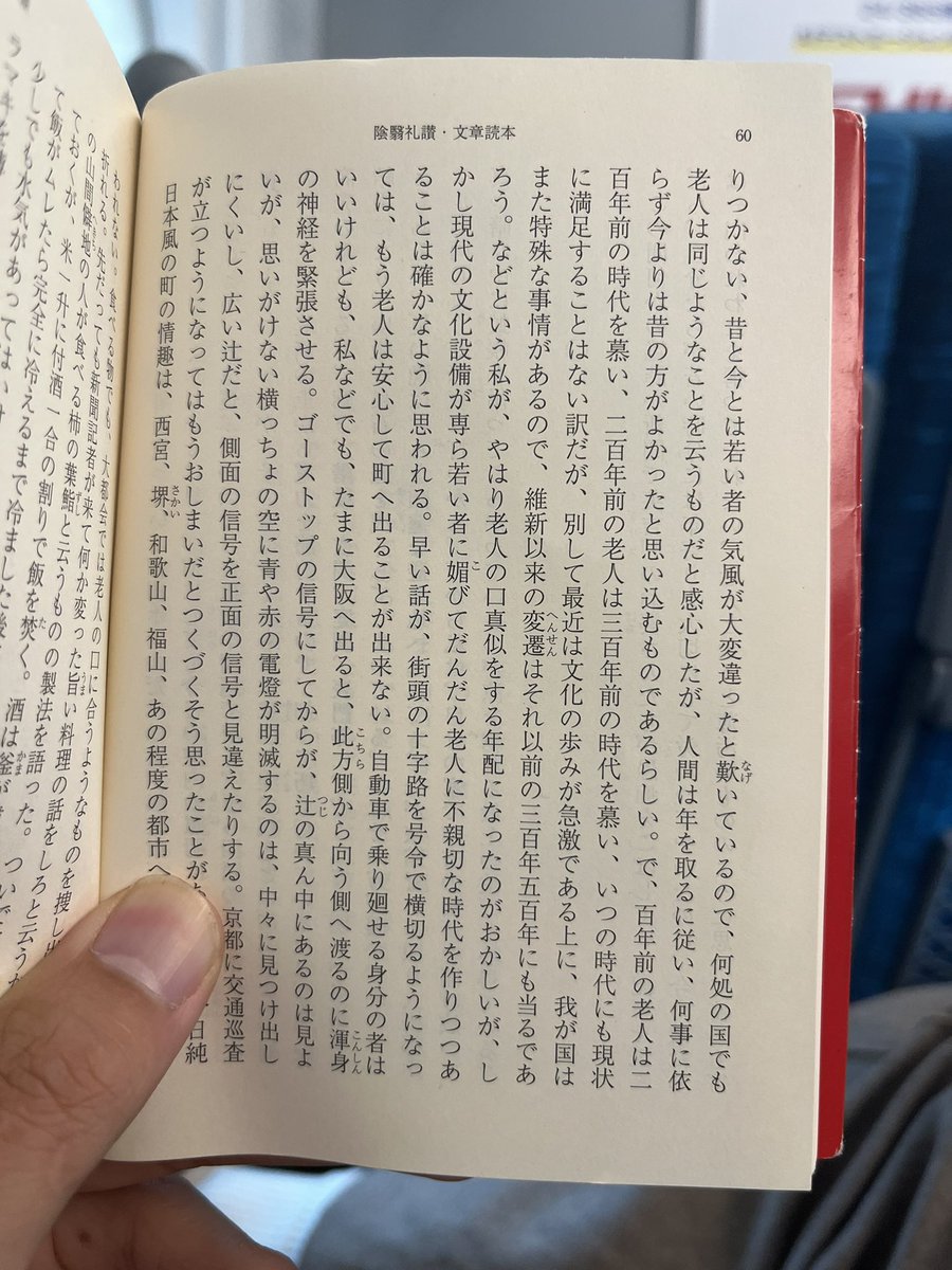 kingod_new's tweet photo. 「昔のほうが良かった」
と嘆く老人は100年前からいる。
という話が1933年の本に書いててタイムカプセル。
谷崎潤一郎 陰翳礼讃より https://t.co/fzo9eBEpxr