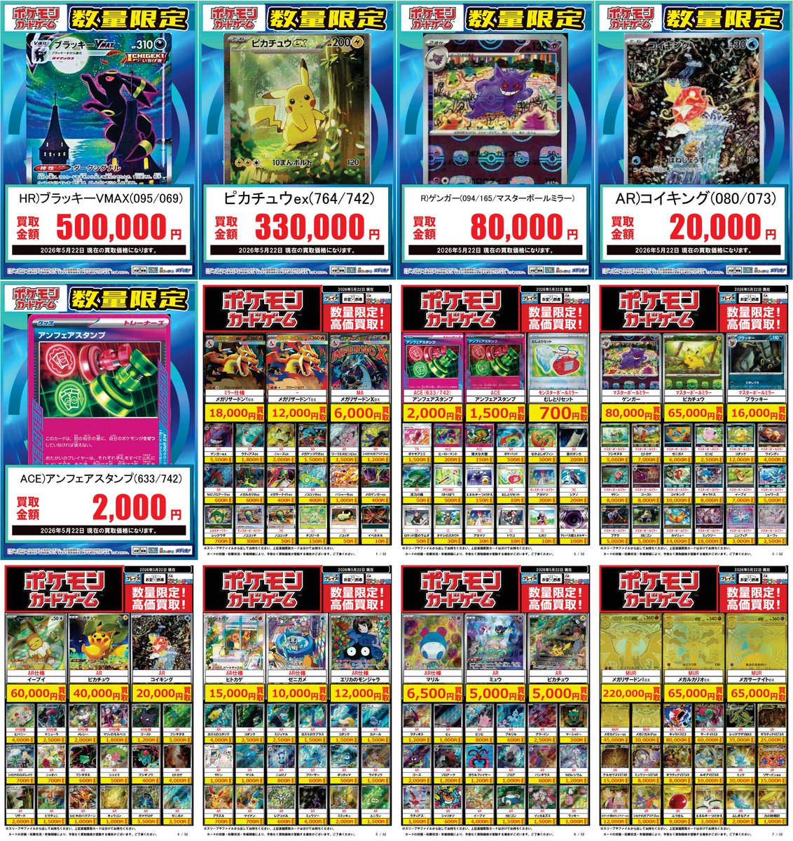 🟦#プレイズ半田店🟦 🔥#ポケモンカードゲーム 買取強化中‼️🔥 🌟5/22