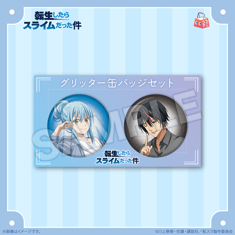 cocoaniinfo's tweet photo. ／
TVアニメ『 #転生したらスライムだった件』
#転スラPOPUPSHOP in渋谷ヒカリエ
💎事後受注商品紹介💎
＼

オリジナル描き下ろしイラストを使用した
リムル＆ディアブロのグッズをお見逃しなく！

🛒受注受付はこちら
https://t.co/KWS8fRA5zN

#転スラ #tensura #ココアニ https://t.co/QELPoJL93H
