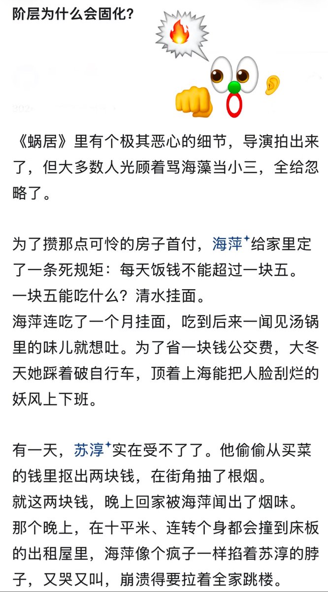 duanhjlt's tweet photo. 阶层为什么会固化？

该如何跨越阶层？ https://t.co/CJbbnYX89z