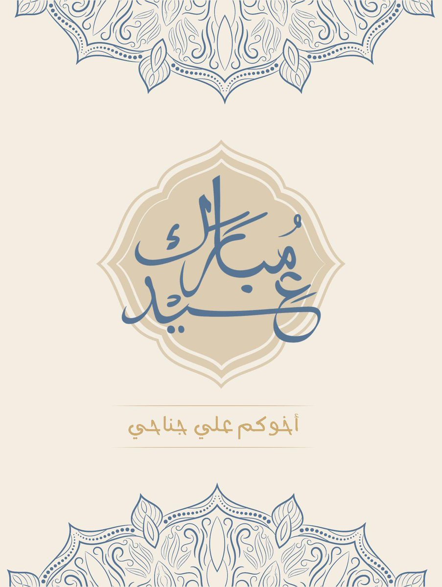 AliJanahi's tweet photo. #عيد_الأضحى #البحرين https://t.co/3XBIba9usl
