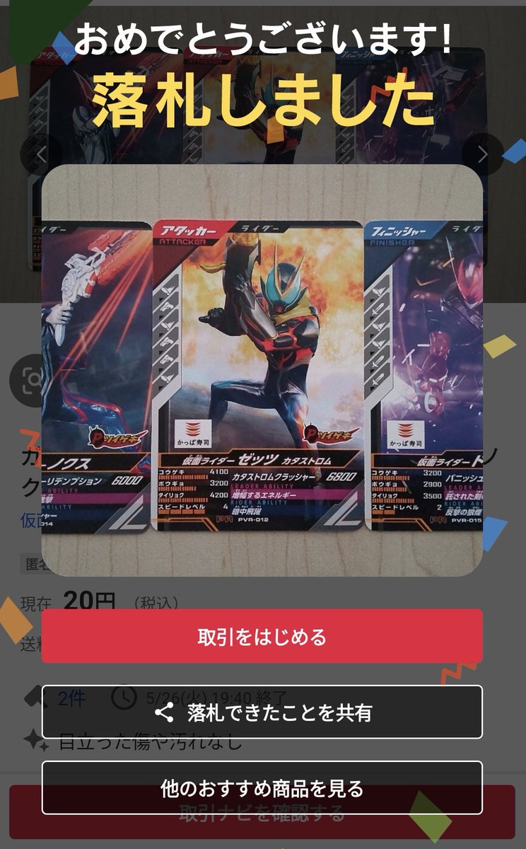 激惡態Chasu tweet media