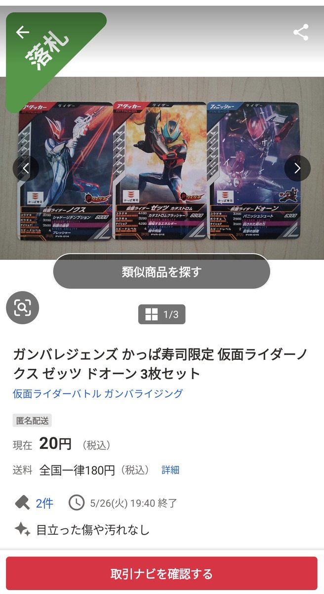 激惡態Chasu tweet media